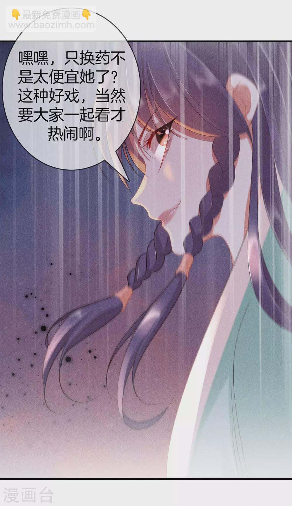第64话 给她下药14
