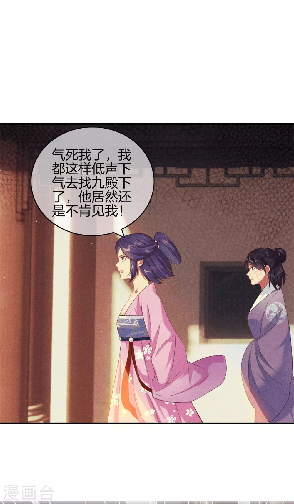 第64话 给她下药15