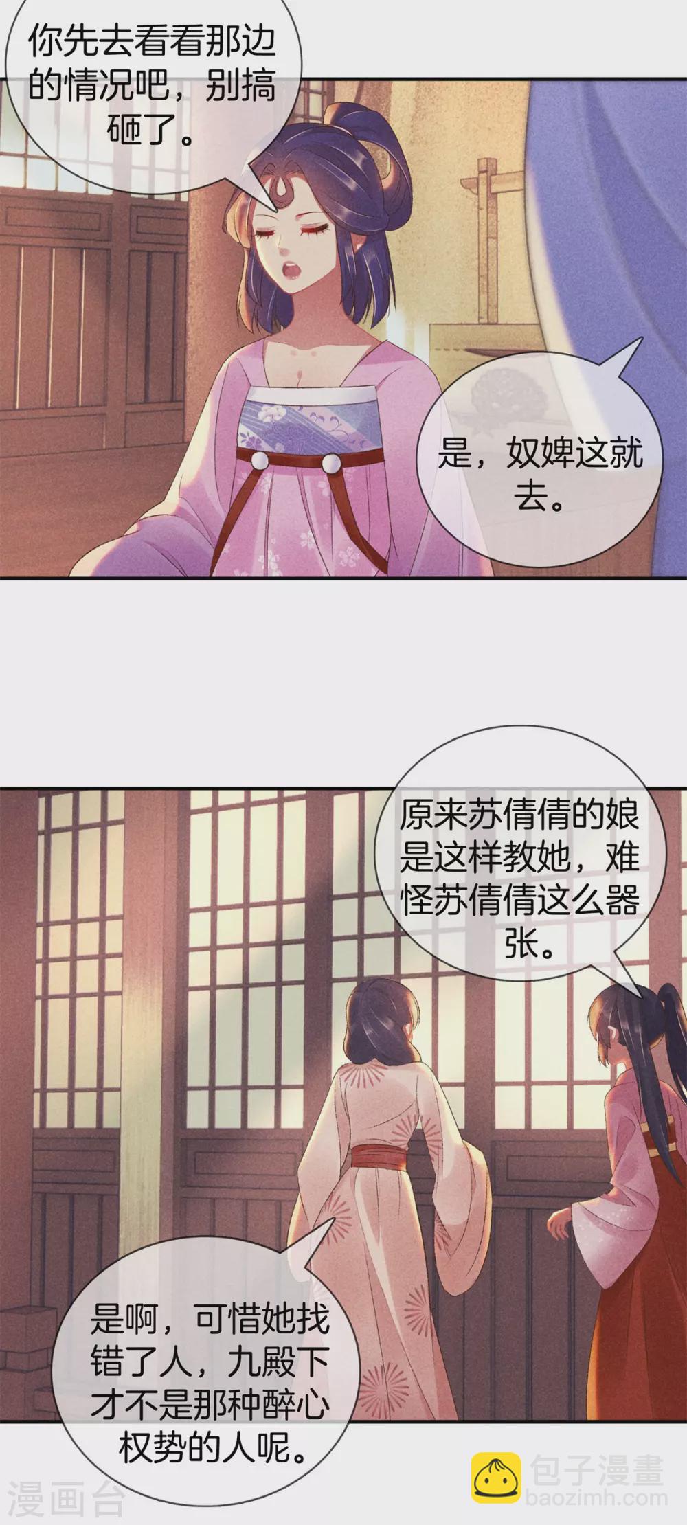 第64话 给她下药19