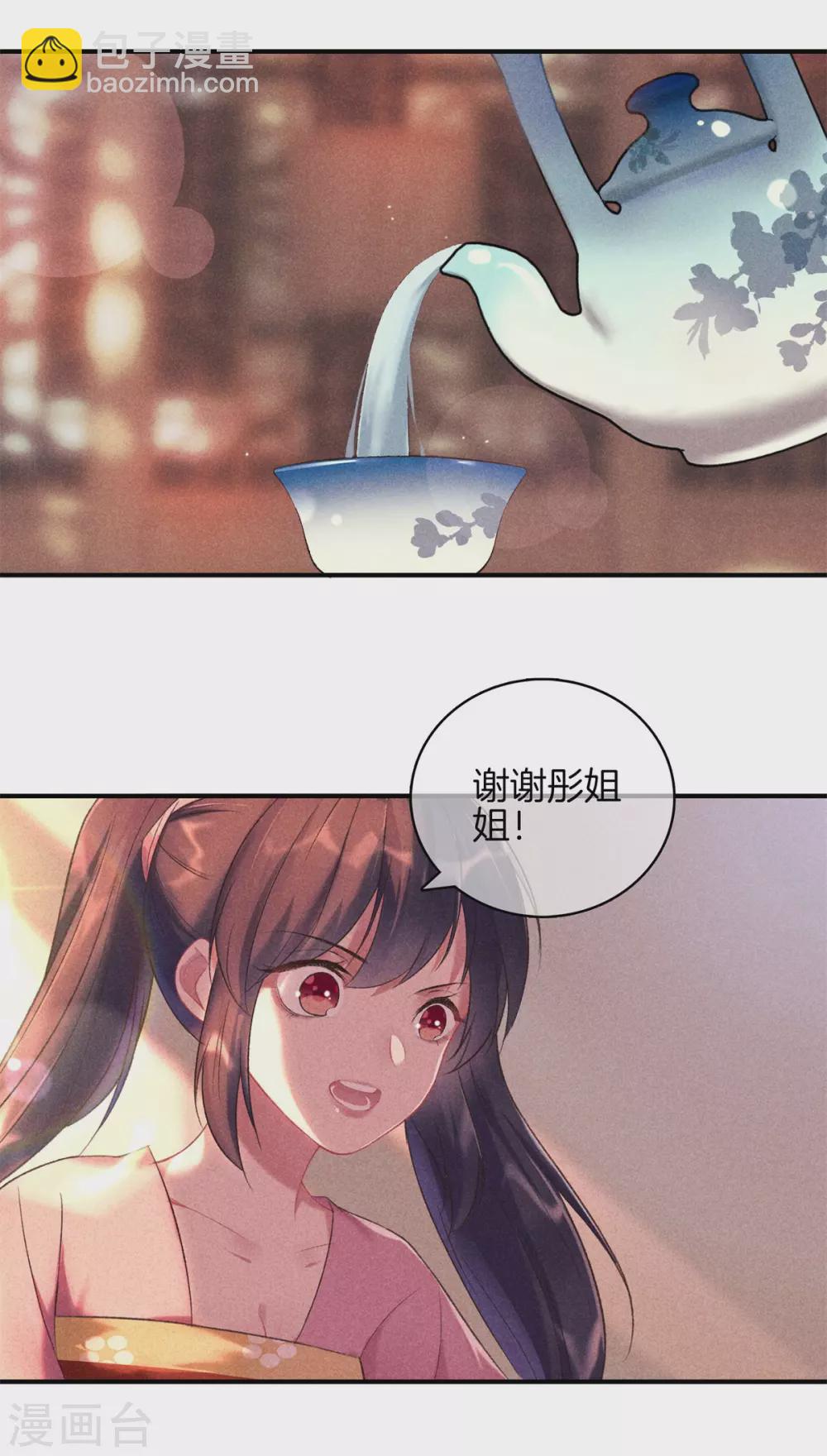 第64话 给她下药2