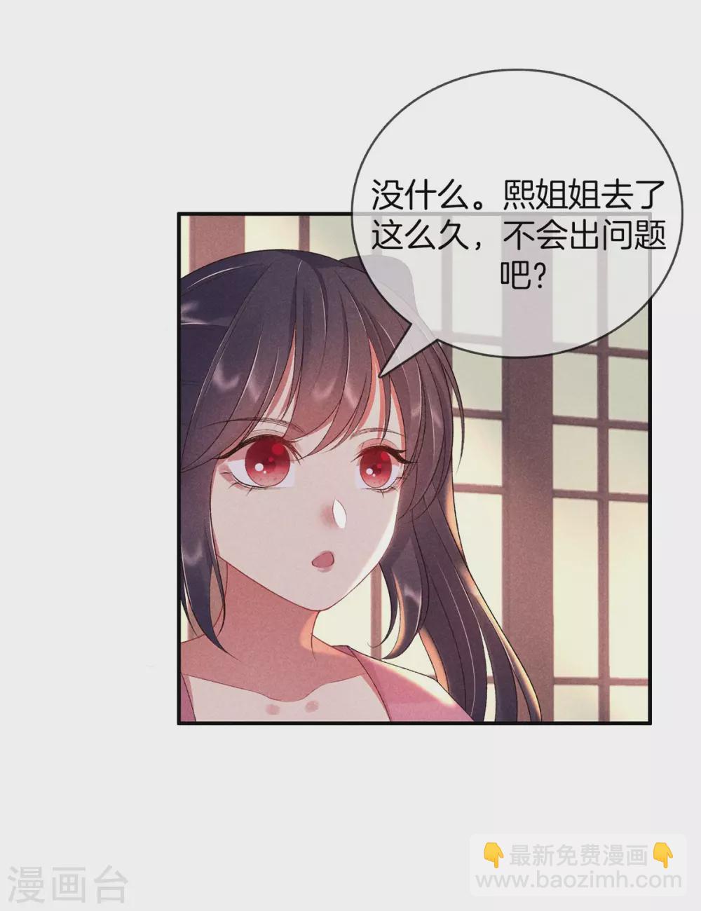 第64话 给她下药23