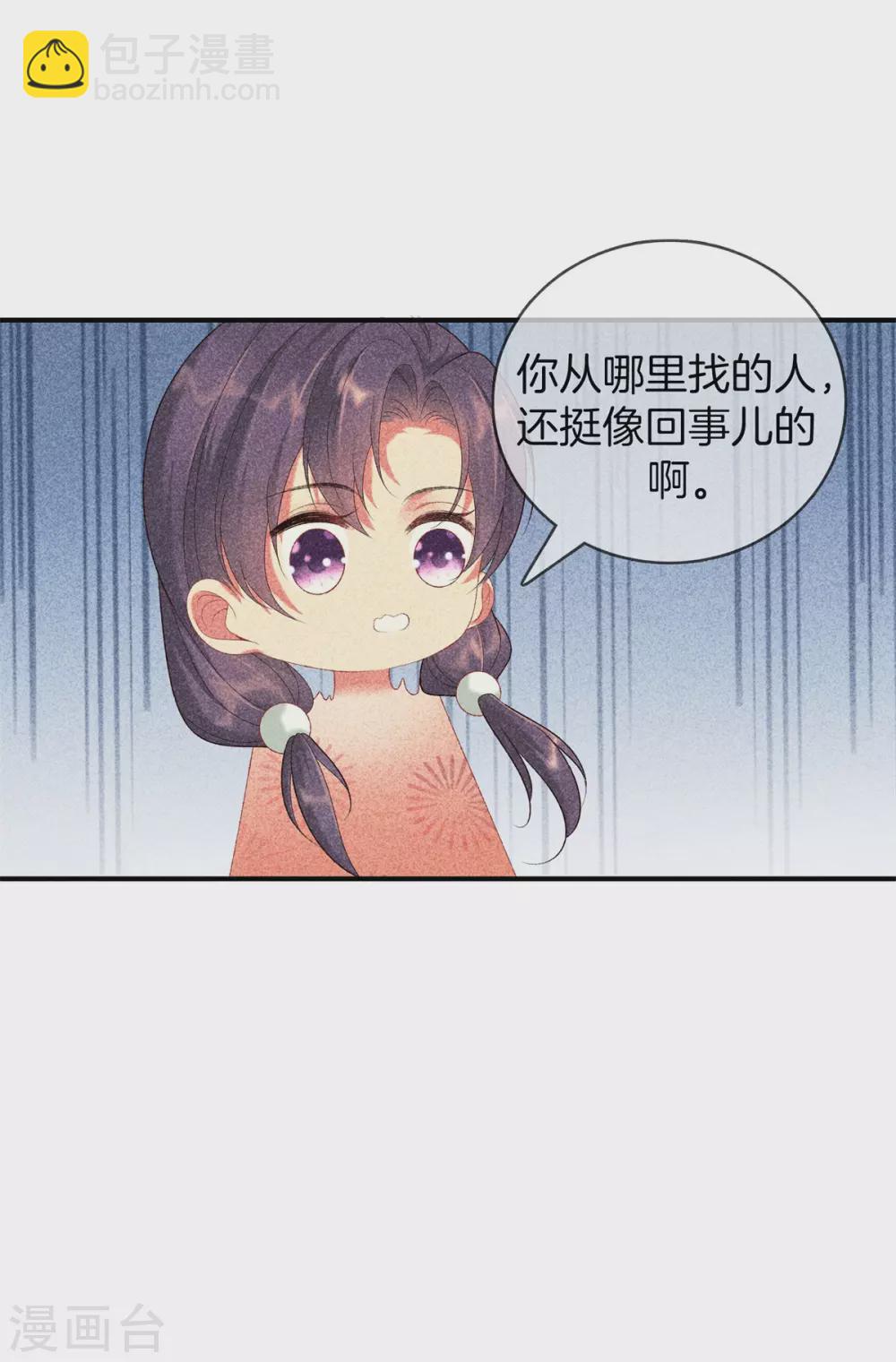 第64话 给她下药26