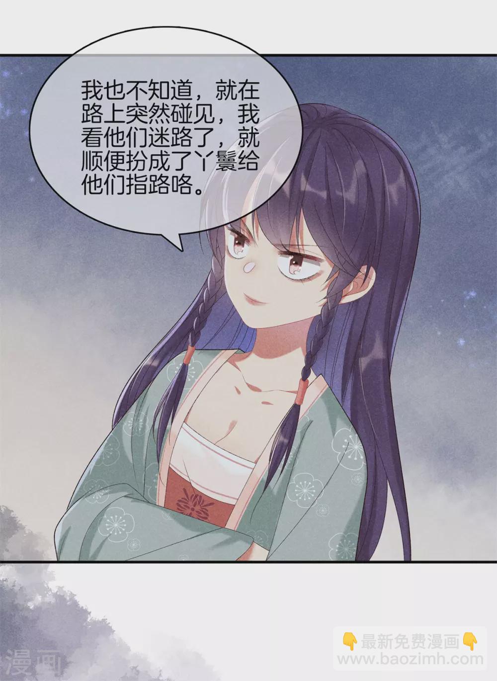 第64话 给她下药27