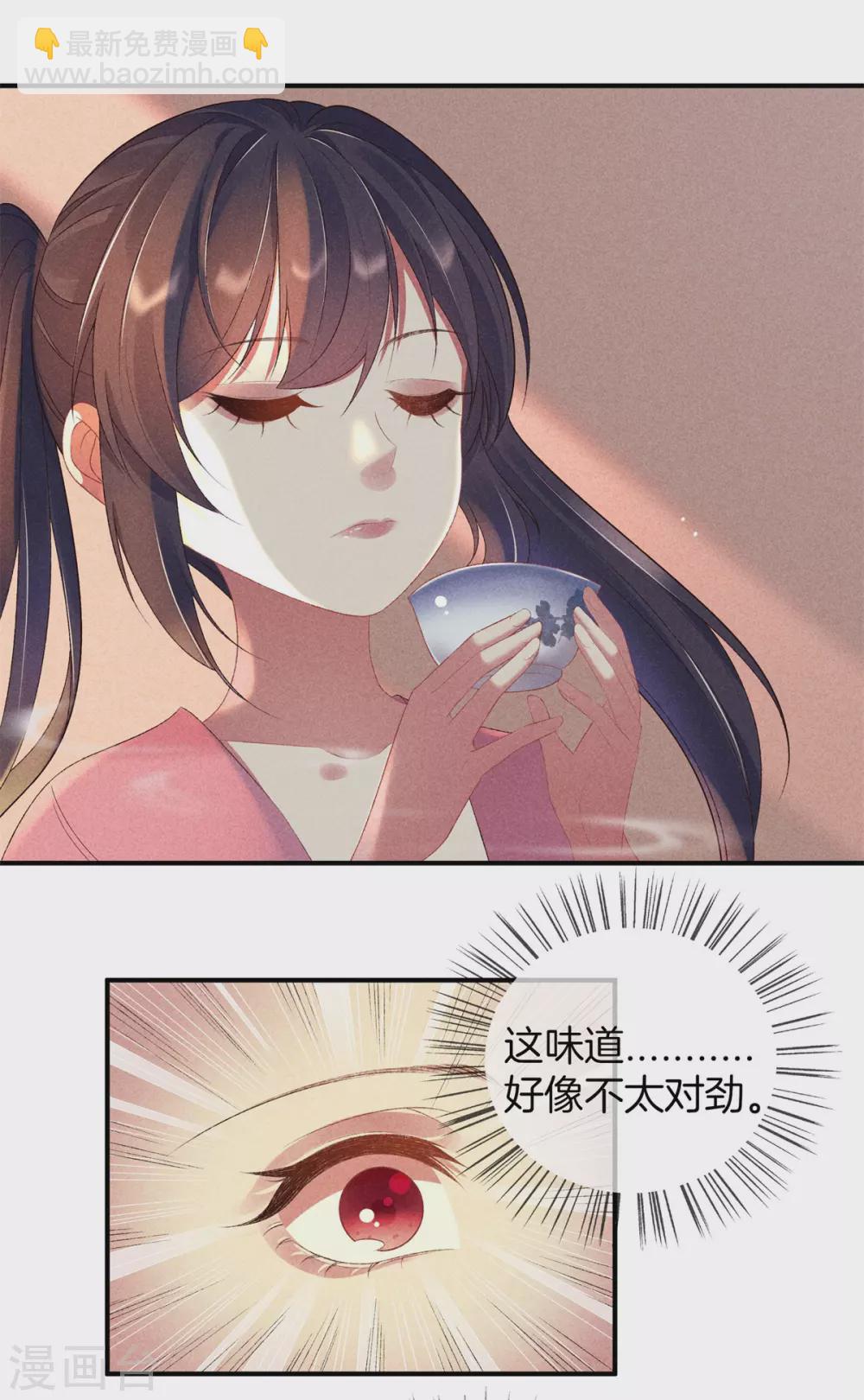 第64话 给她下药3