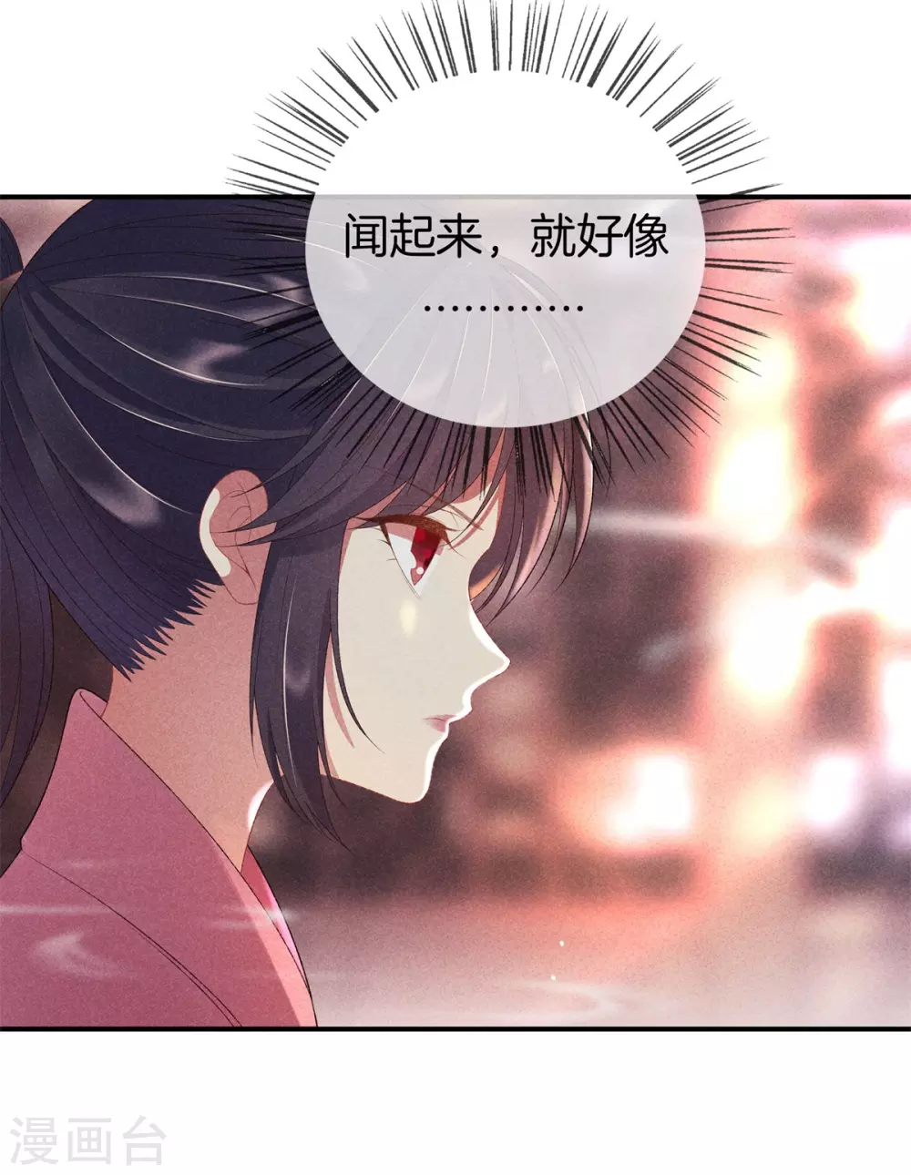 第64话 给她下药4