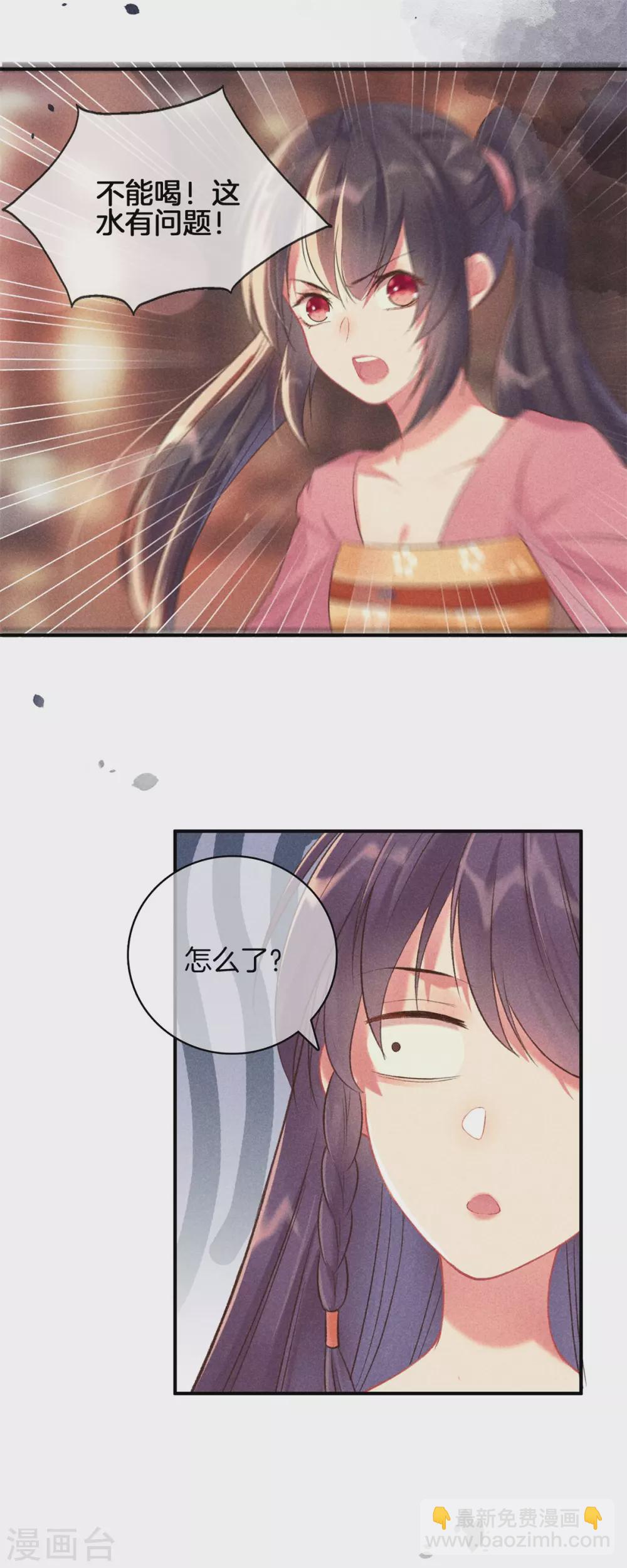 第64话 给她下药8