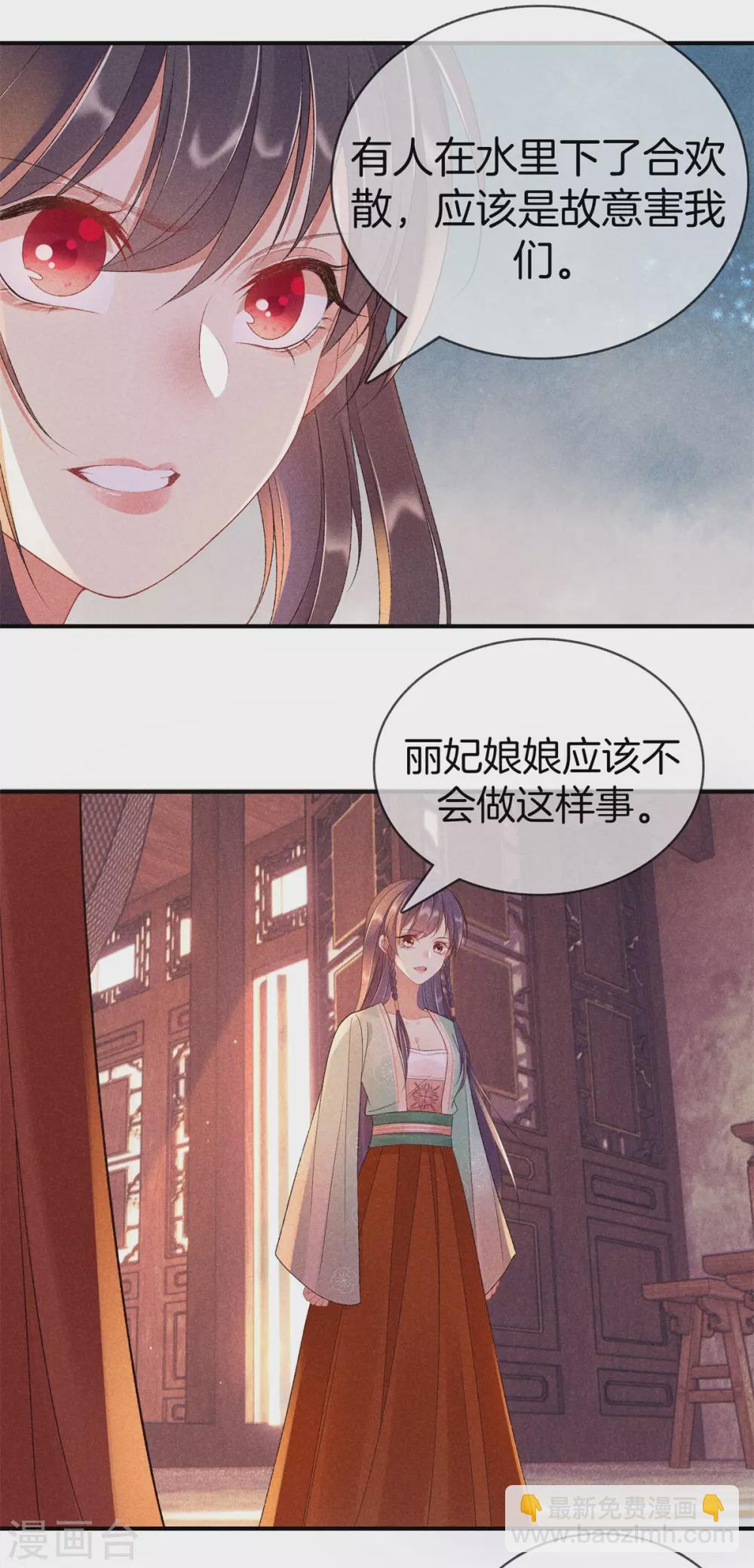 第64话 给她下药9