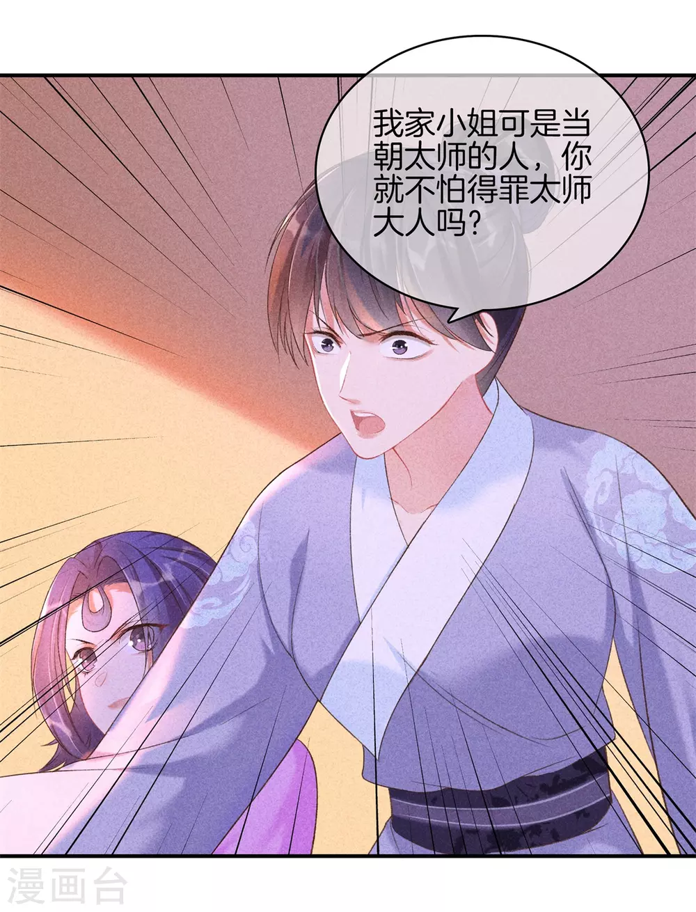第66话 心儿是我未婚妻0