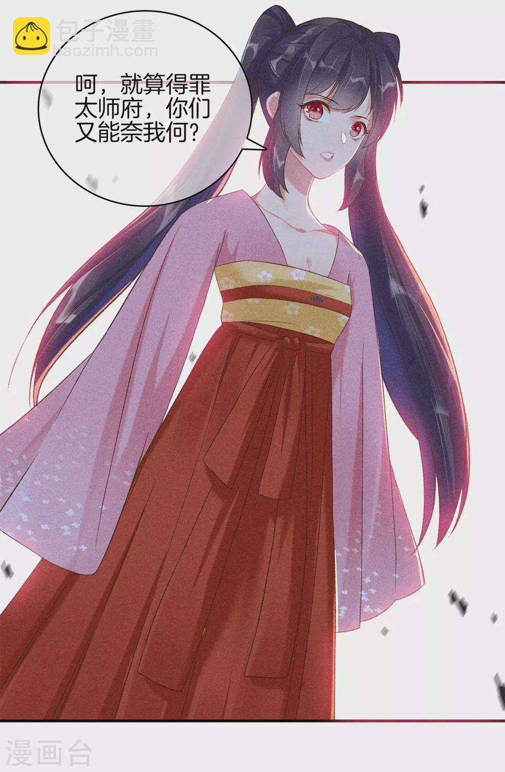 第66话 心儿是我未婚妻1