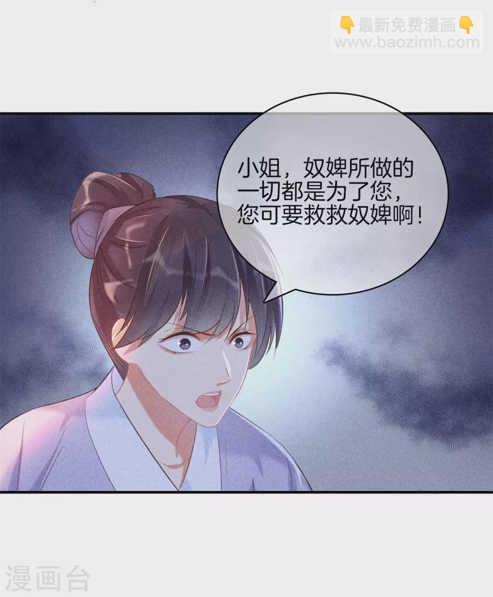 第66话 心儿是我未婚妻10