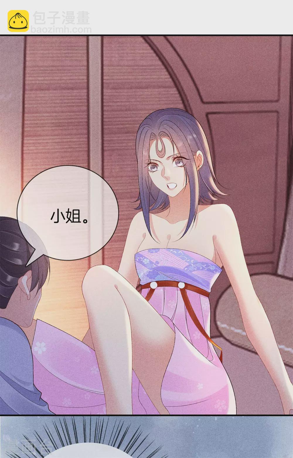 第66话 心儿是我未婚妻11