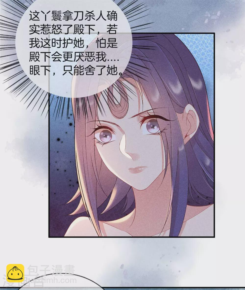 第66话 心儿是我未婚妻12