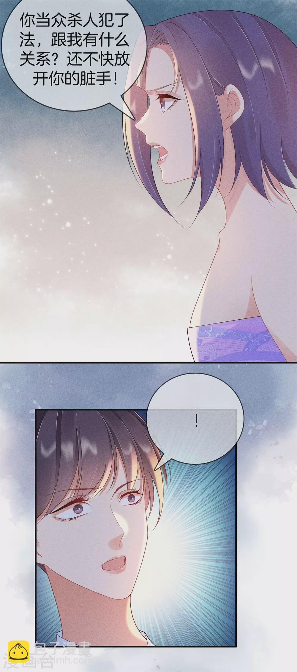 第66话 心儿是我未婚妻13