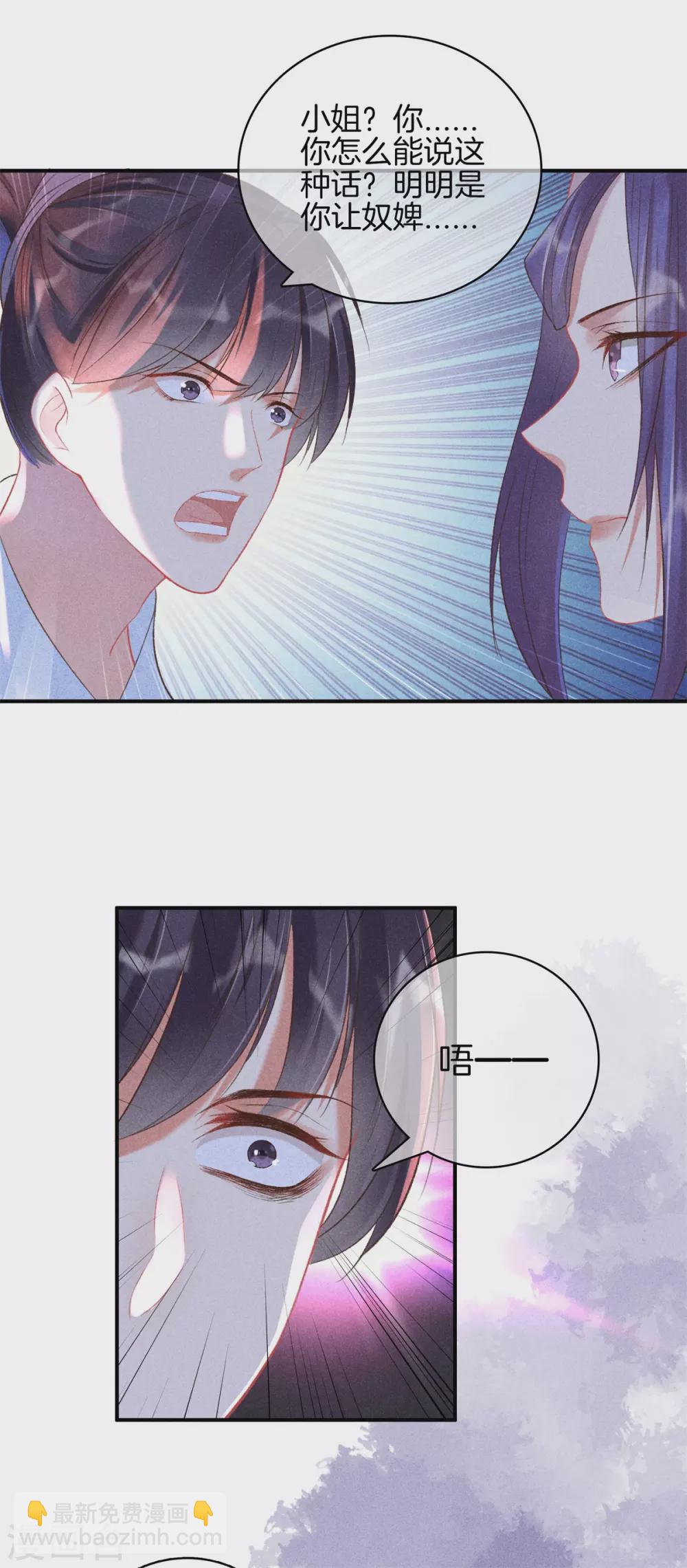 第66话 心儿是我未婚妻14