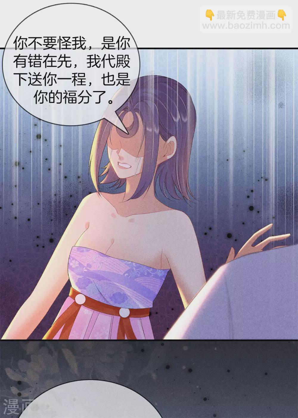 第66话 心儿是我未婚妻16