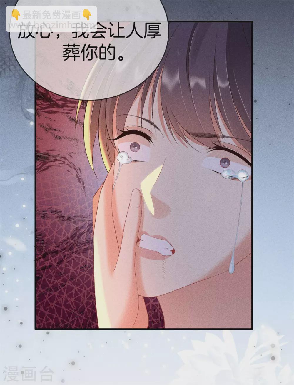 第66话 心儿是我未婚妻17