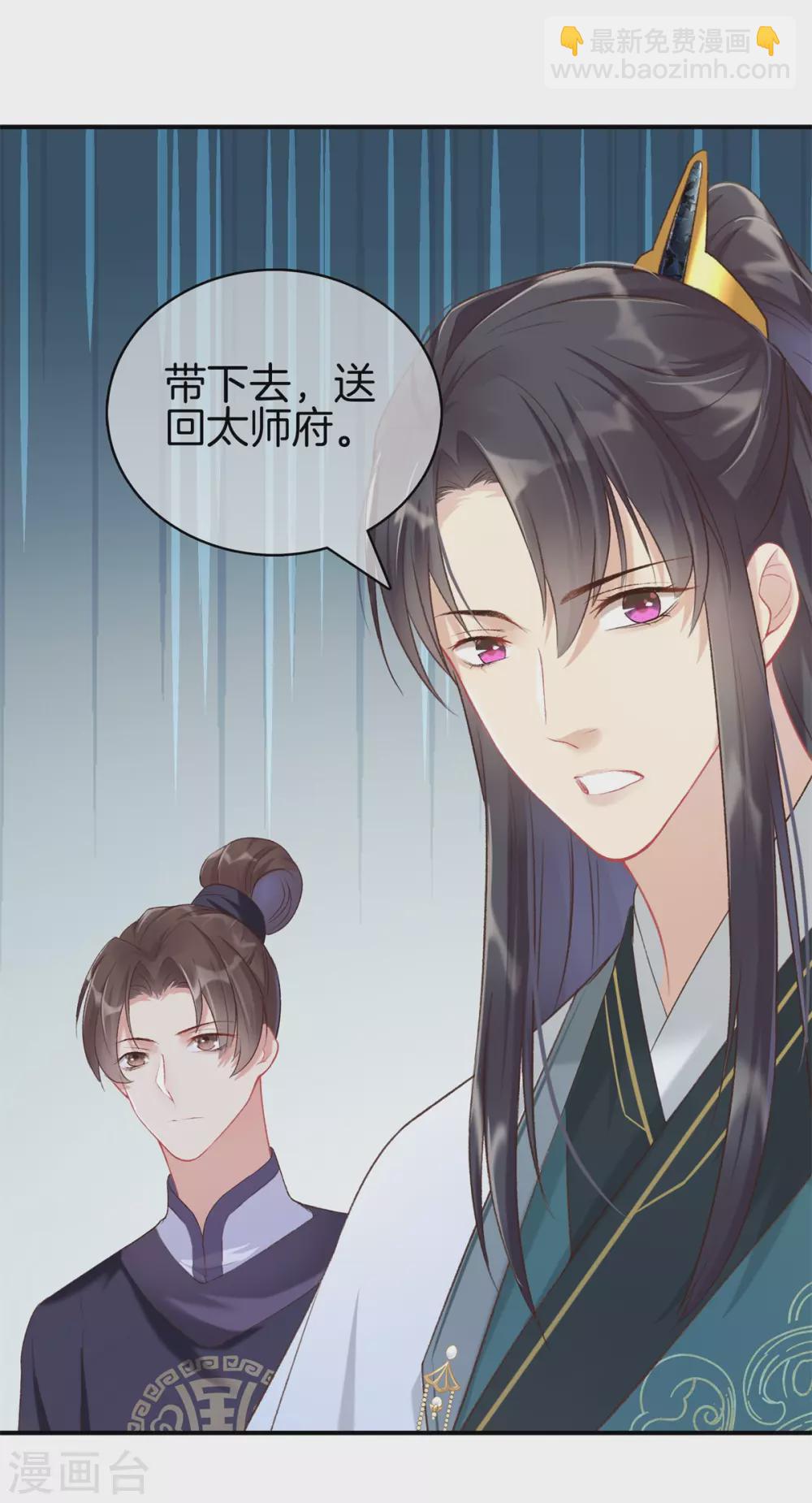 第66话 心儿是我未婚妻19
