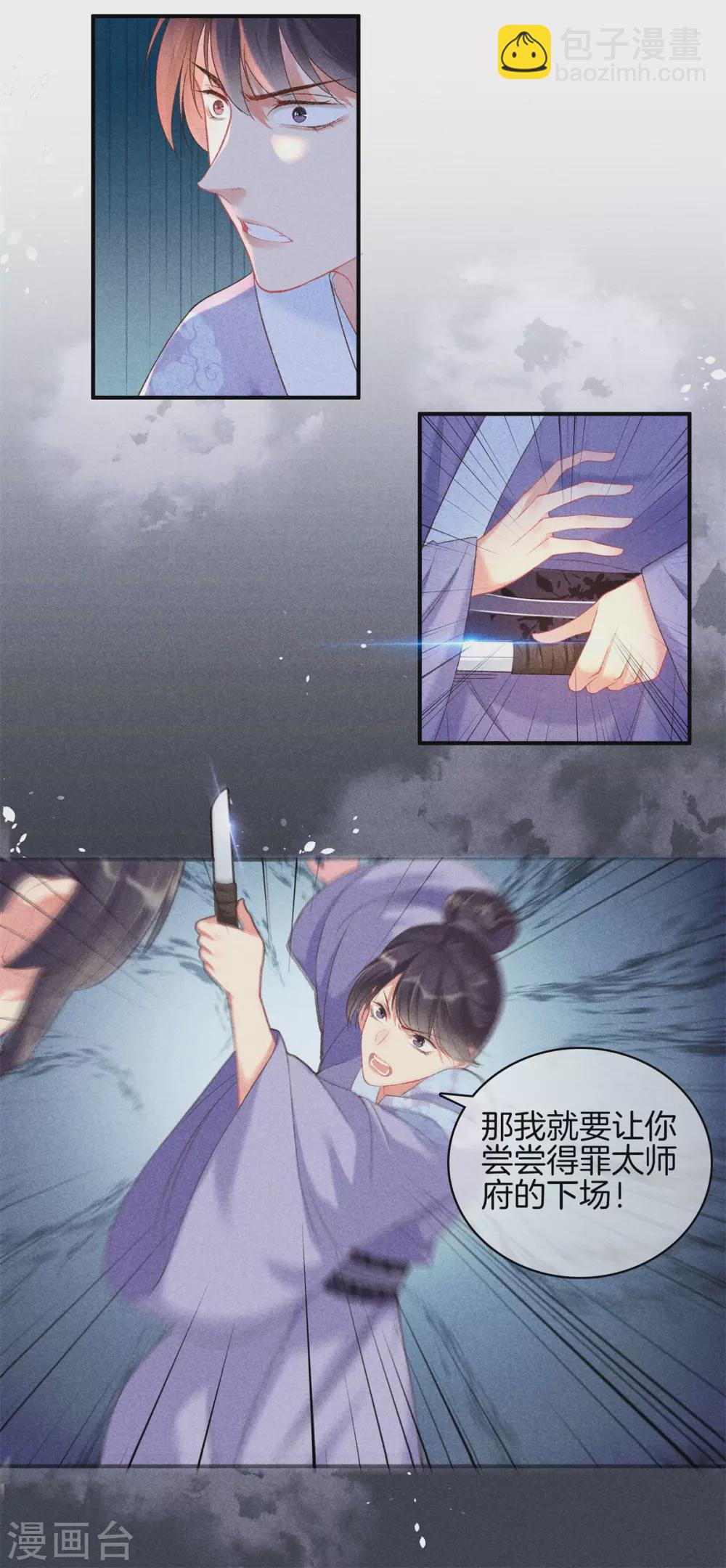 第66话 心儿是我未婚妻2