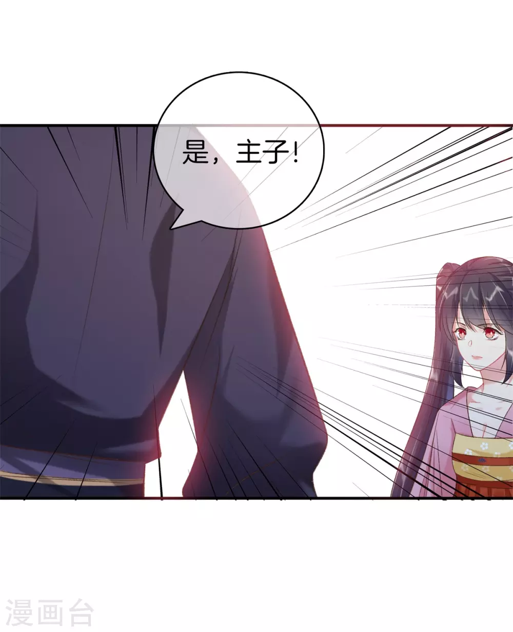 第66话 心儿是我未婚妻20