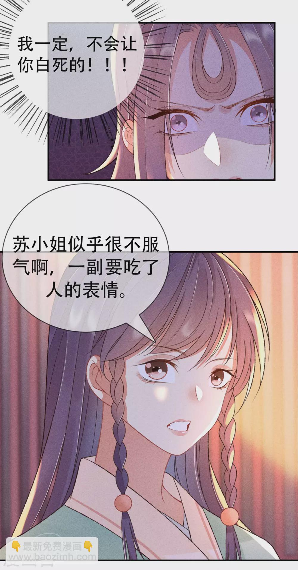 第66话 心儿是我未婚妻23