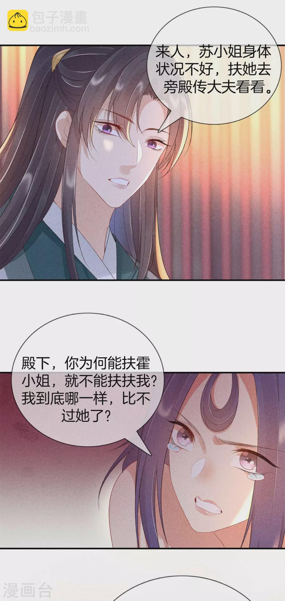 第66话 心儿是我未婚妻28