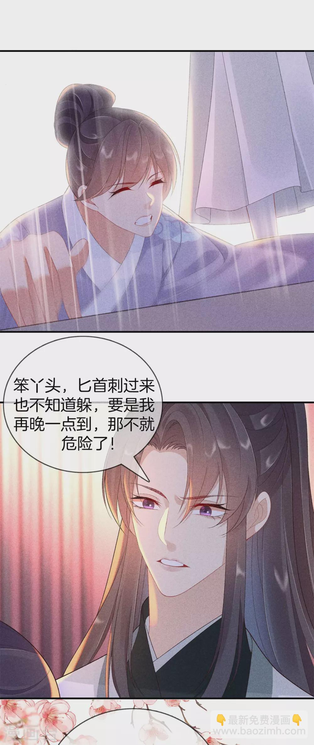 第66话 心儿是我未婚妻6
