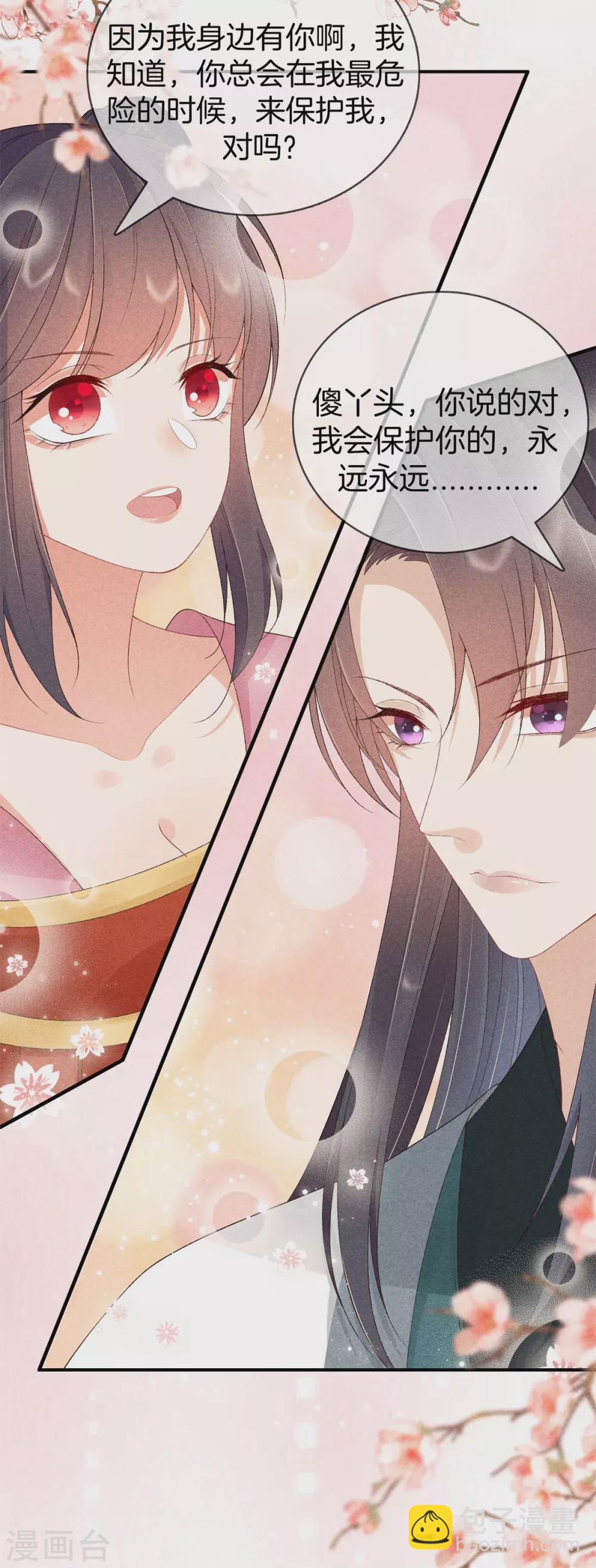第66话 心儿是我未婚妻7