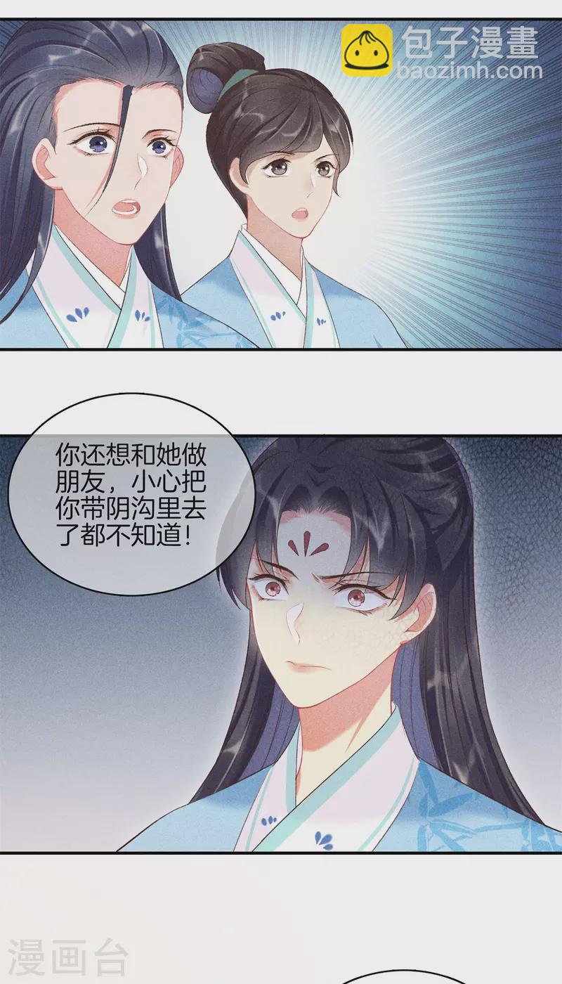 第68话 被罚站了10