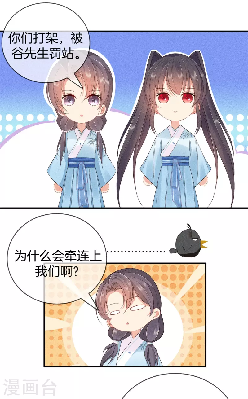 第68话 被罚站了15