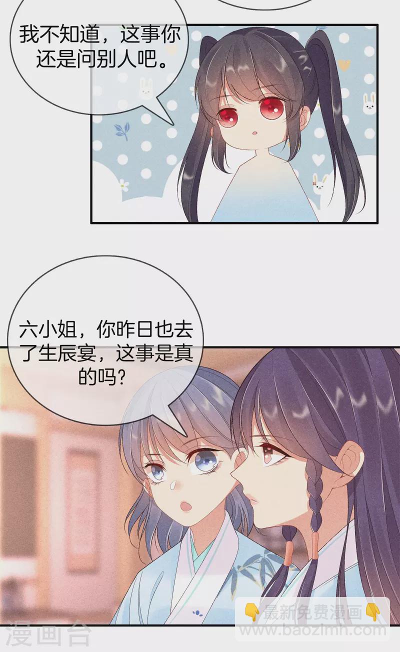 第68话 被罚站了4