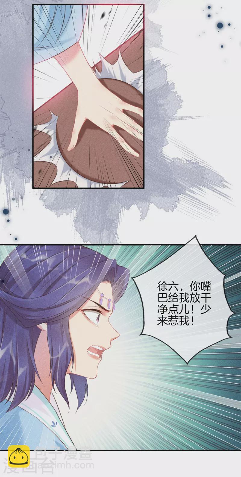 第68话 被罚站了7