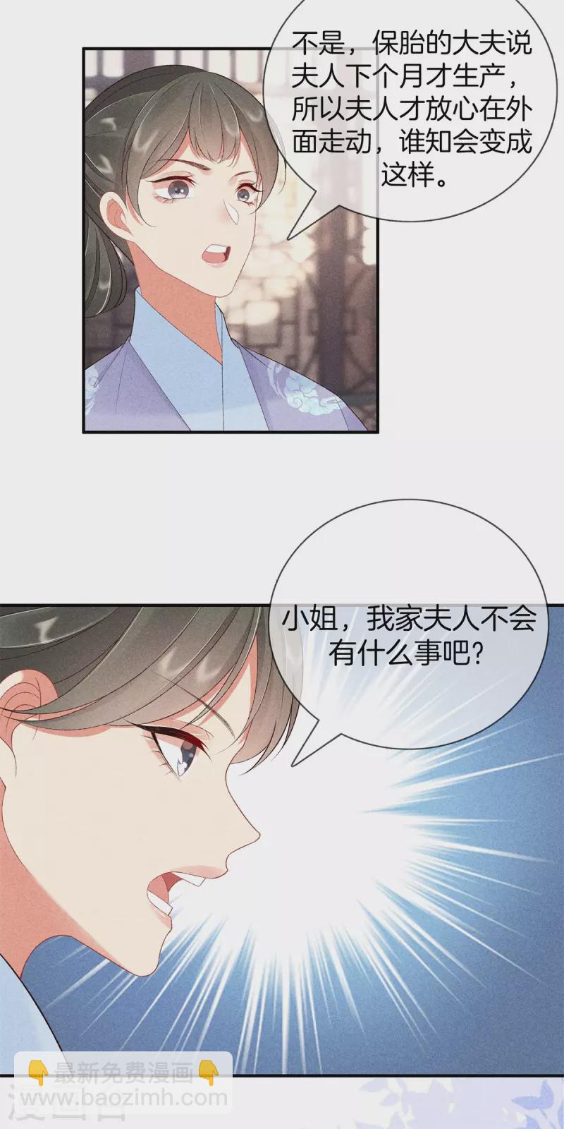 第70话 难产16