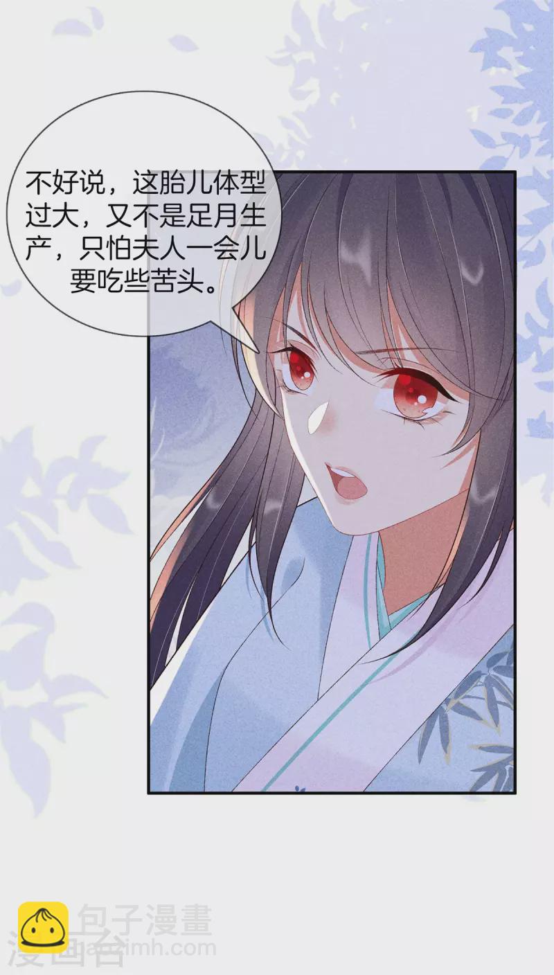 第70话 难产17