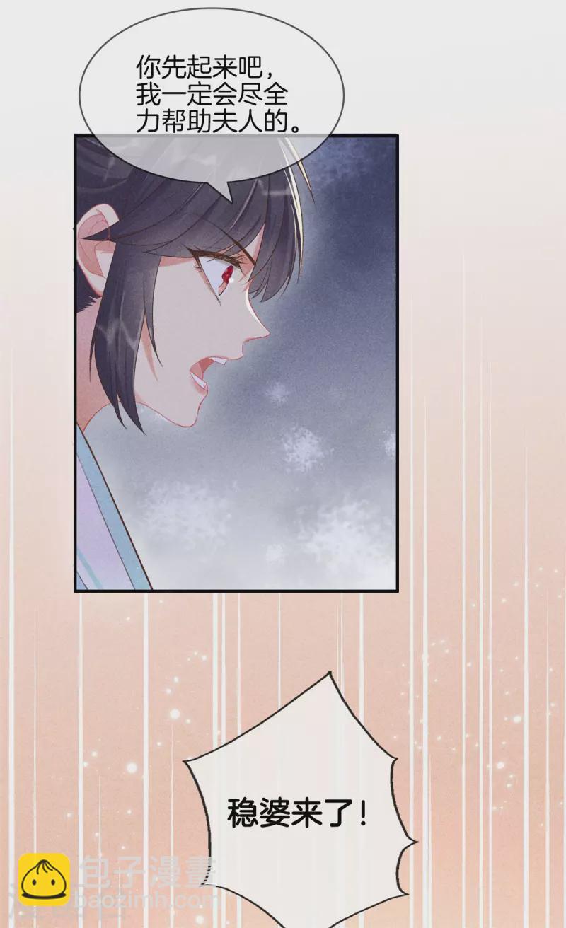 第70话 难产19