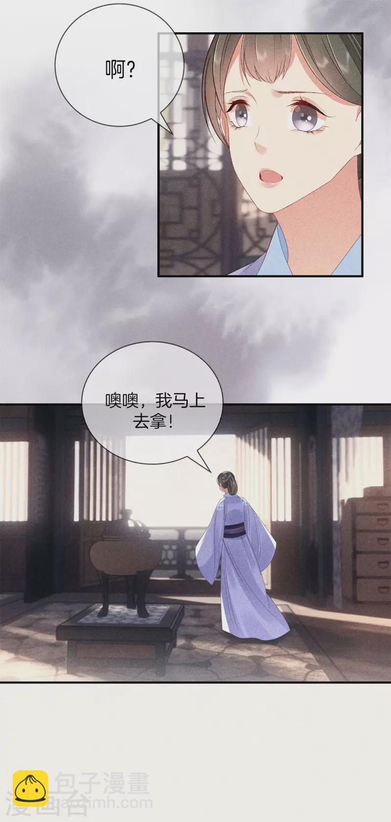 第70话 难产2