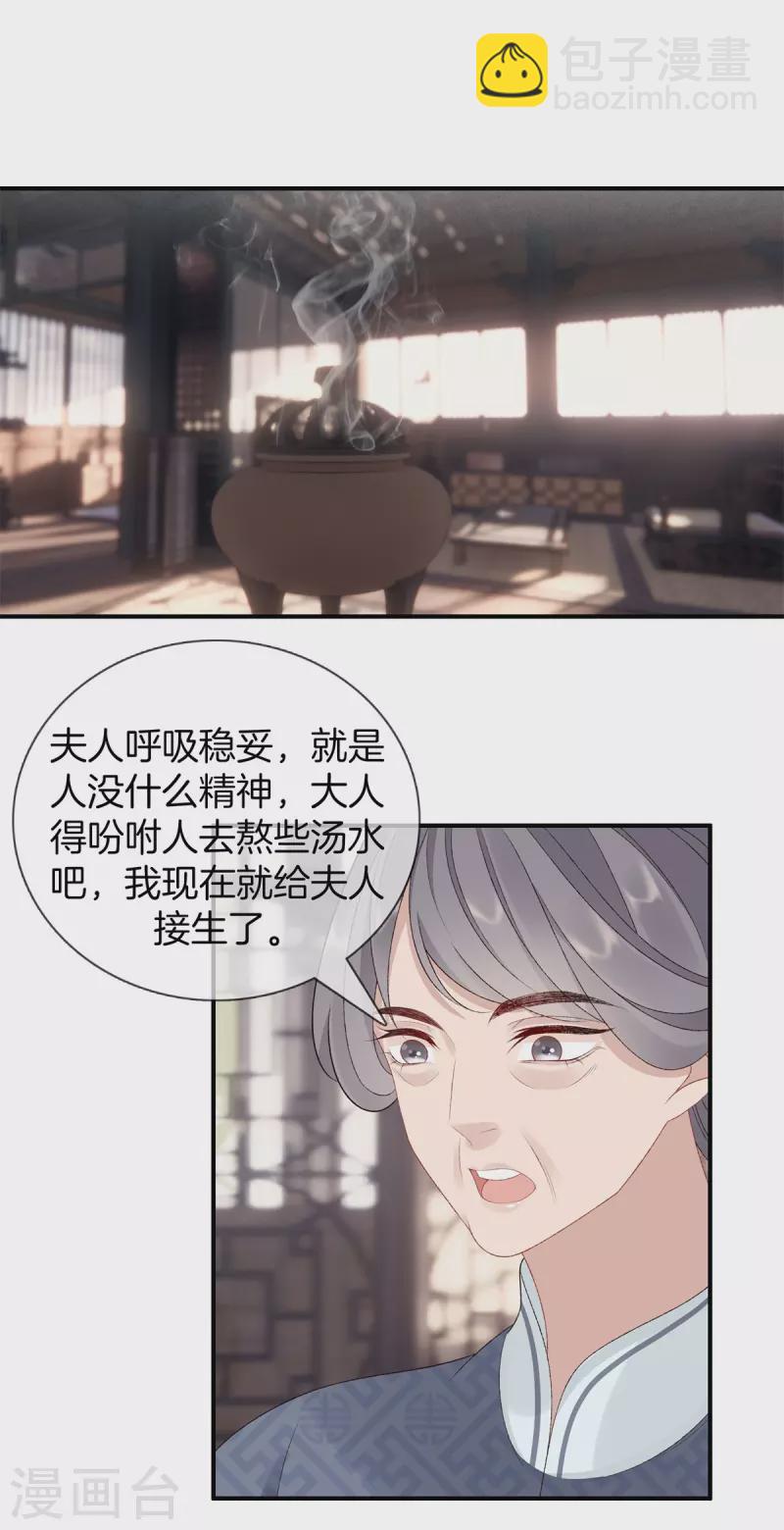第70话 难产21