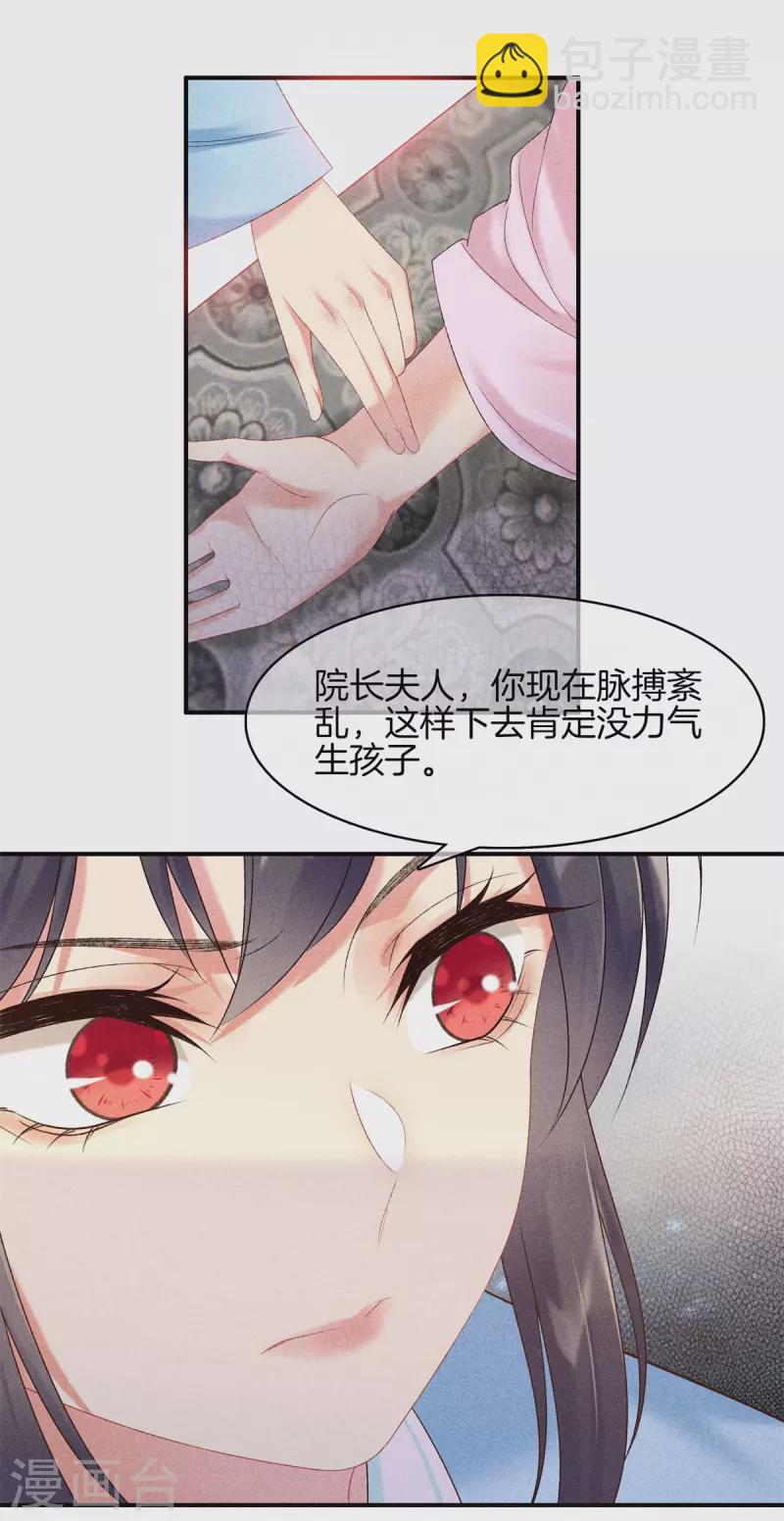 第70话 难产3