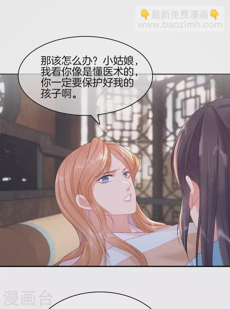 第70话 难产4