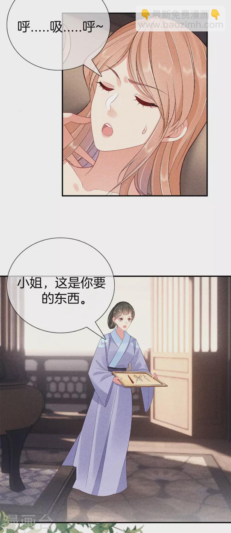 第70话 难产7