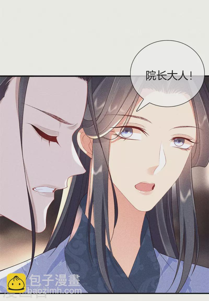 第71话 剖腹1