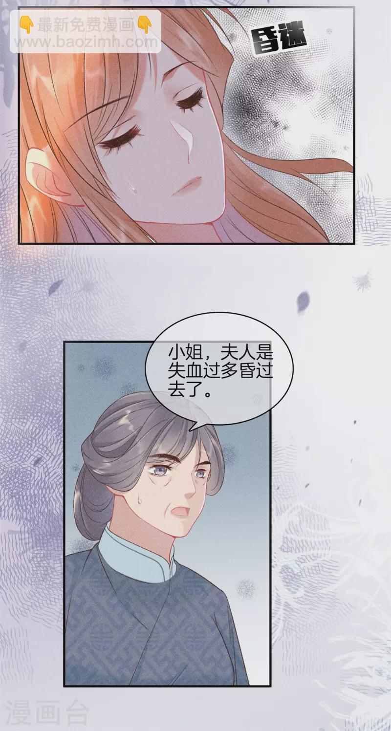 第71话 剖腹10