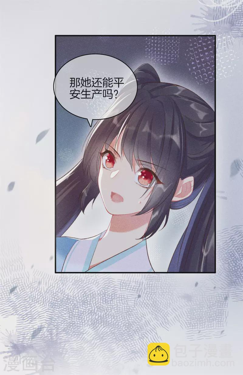 第71话 剖腹11