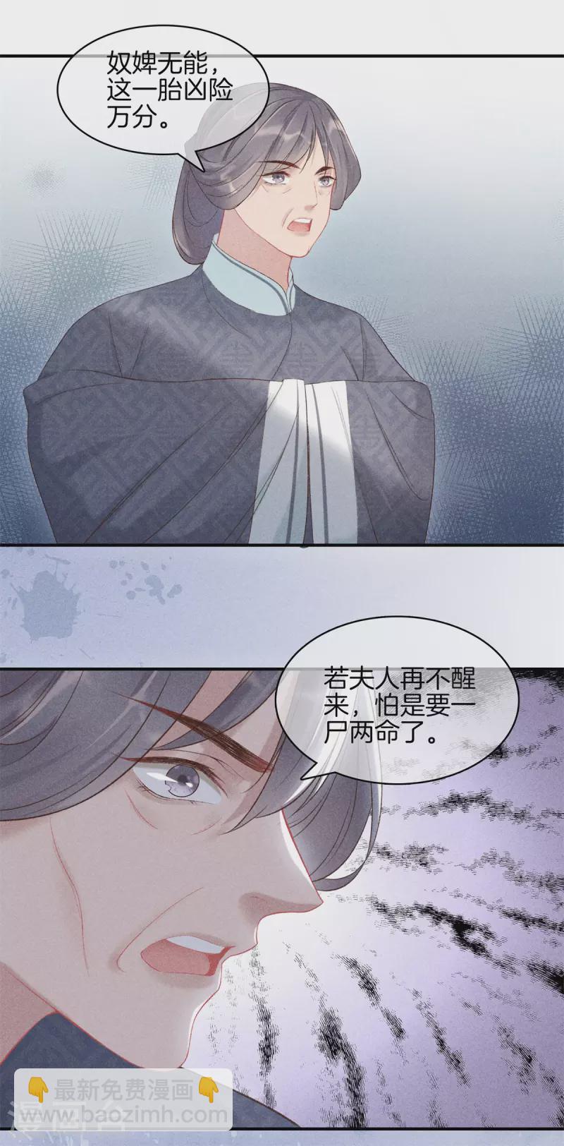第71话 剖腹12