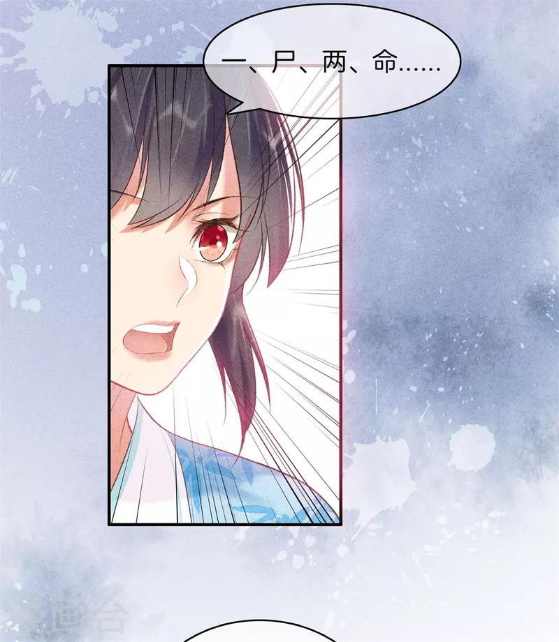 第71话 剖腹13