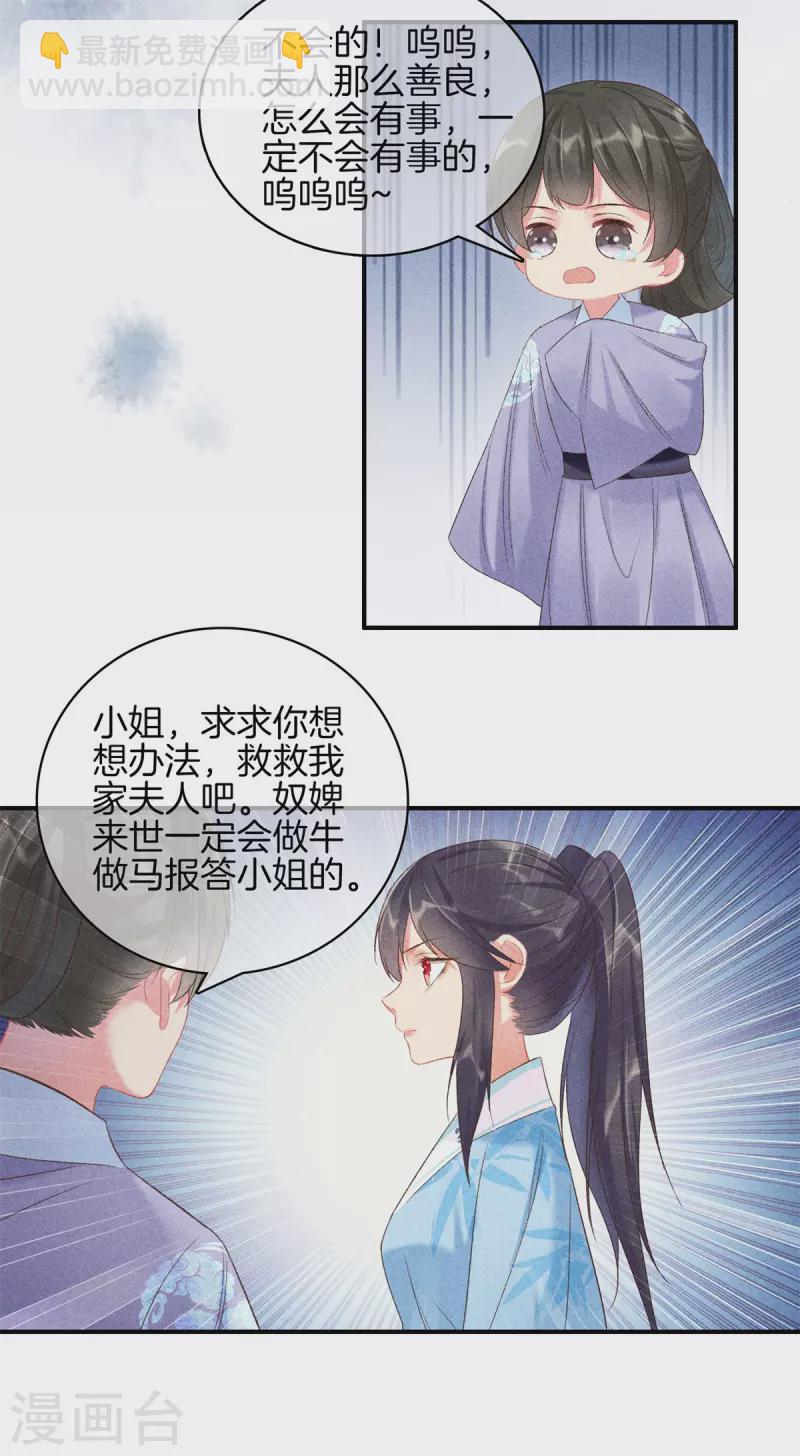 第71话 剖腹14