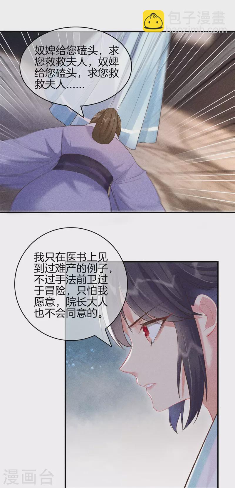 第71话 剖腹15