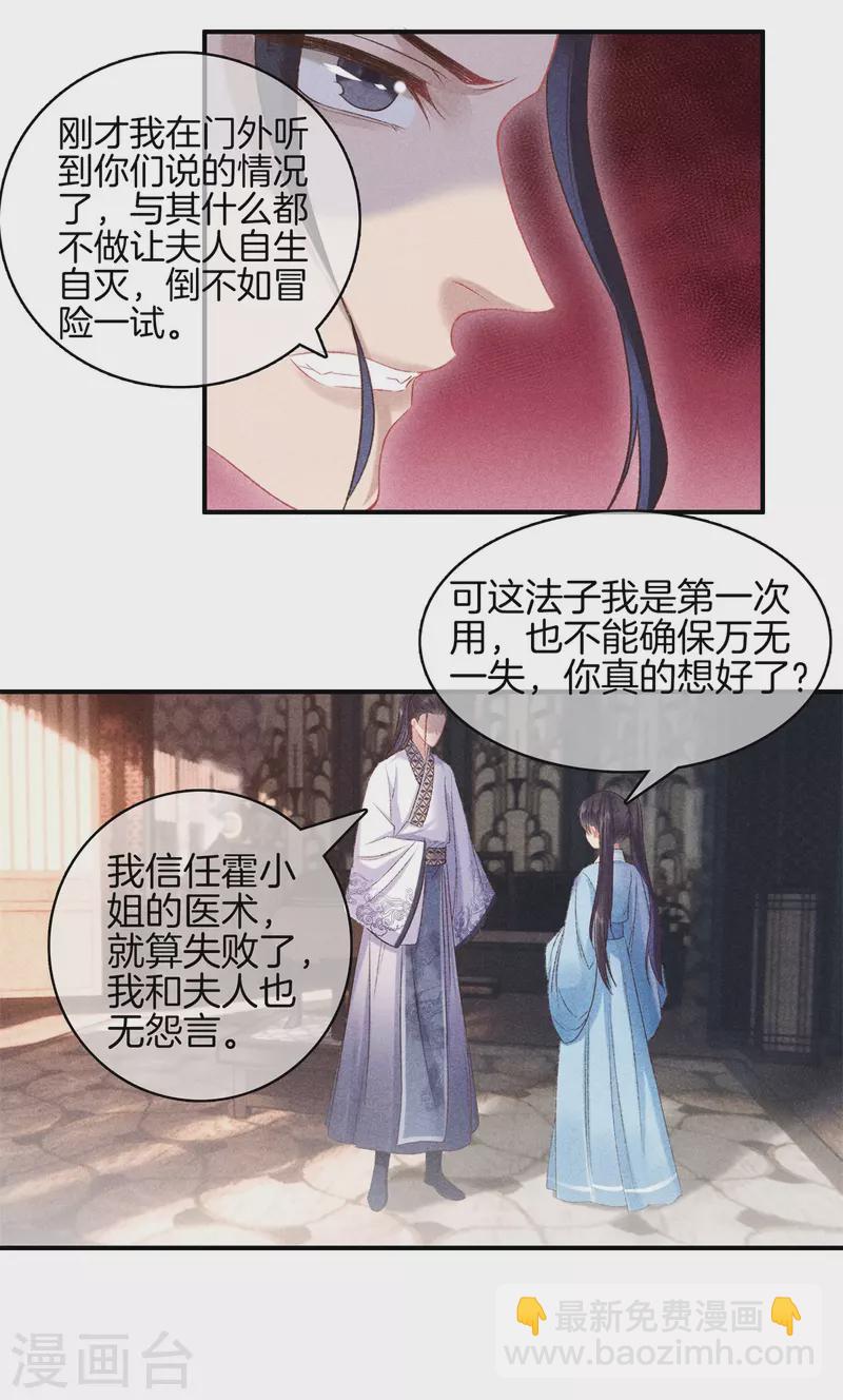 第71话 剖腹17
