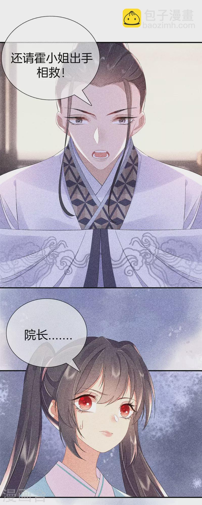 第71话 剖腹18
