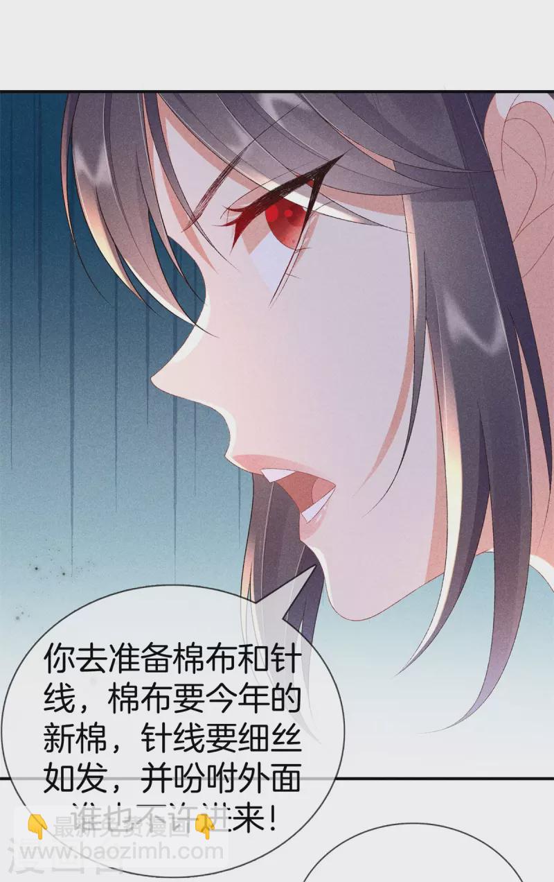 第71话 剖腹20