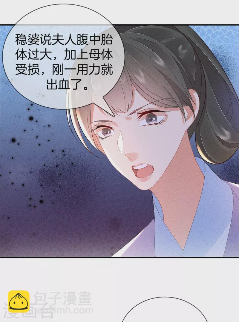 第71话 剖腹3